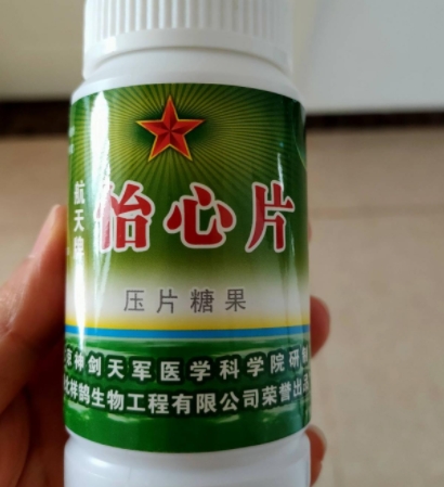 航天牌怡心片压片糖果