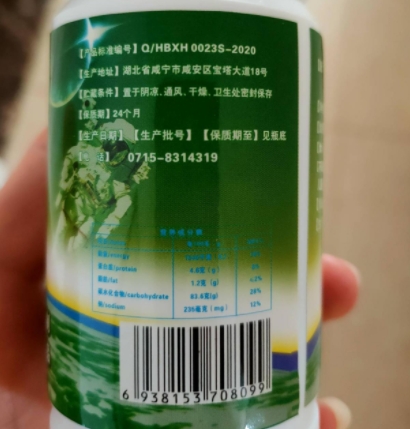 航天牌怡心片压片糖果