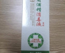 护贝佳鑫康泰医用酒精消毒液喷剂是真的吗？