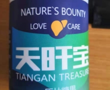 天旰宝压片糖果是真的吗？