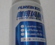 咖啡因耐力片是真的吗？PLIREBOOST