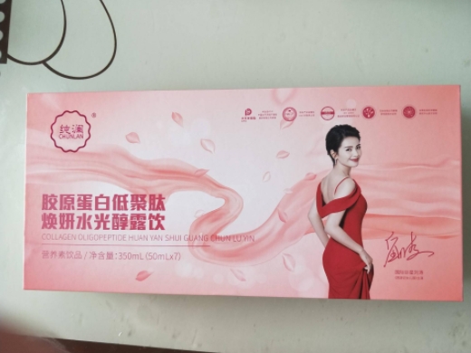 纯澜胶原蛋白低聚肽焕妍水光醇露饮