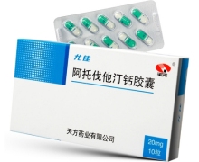 尤佳价格对比 20mg*10粒 阿托伐他汀钙胶囊