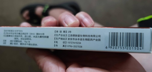 苗立诺苗家百草王抑菌乳膏