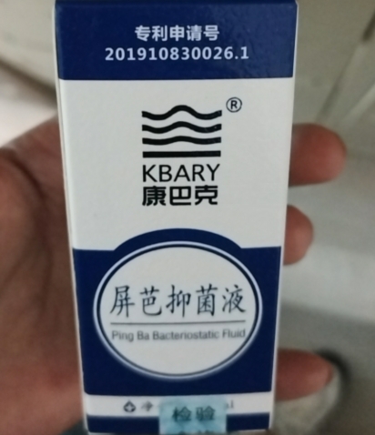 康巴克屏芭抑菌液