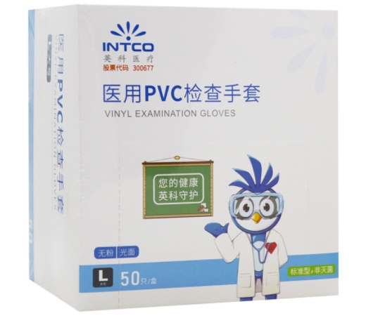 医用PVC检查手套