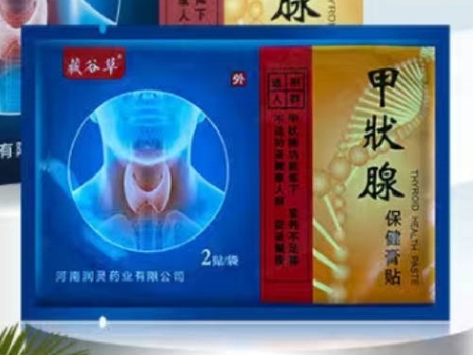 藏谷草甲状腺保健贴膏