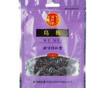 乌梅价格对比 50g 同仁堂(安国)