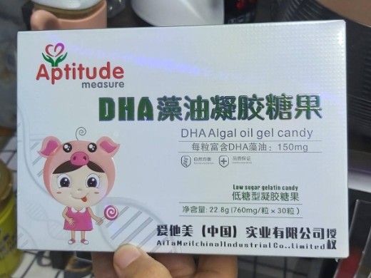 Aptitude measure爱他美DHA藻油凝胶糖果