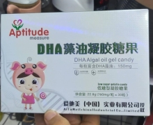 Aptitude爱他美DHA藻油凝胶糖果怎么样？