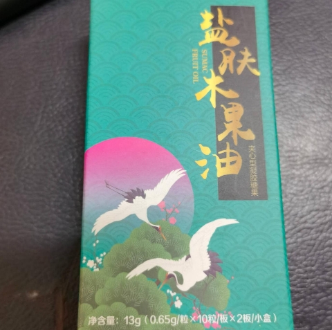 盐肤木果油夹心型凝胶糖果