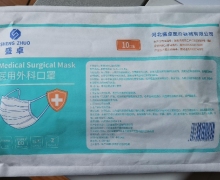盛卓医用外科口罩是真的吗？