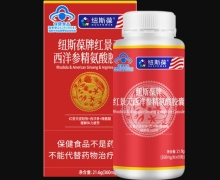 纽斯葆牌红景天西洋参精氨酸胶囊价格对比 60粒