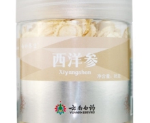 白药养生西洋参价格对比 85g