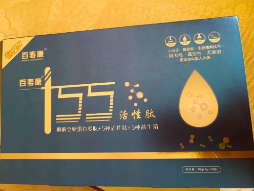 百寿康155活性肽
