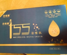 百寿康155活性肽怎么样？