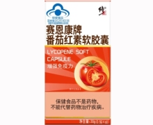 赛恩康牌番茄红素软胶囊价格对比 修正 60粒