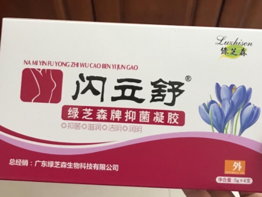 闪立舒绿芝森牌抑菌凝胶