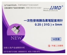 JJMD一次性使用胰岛素笔配套用针价格对比