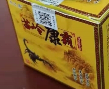 顽达康苗岭康霸透皮抑菌乳膏怎么样？