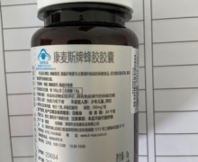 K-Max康麦斯牌蜂胶胶囊价格对比 20粒