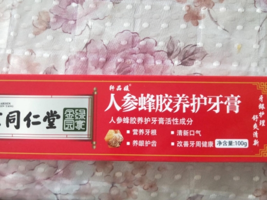 南京同仁堂轩品媛人参蜂胶养护牙膏