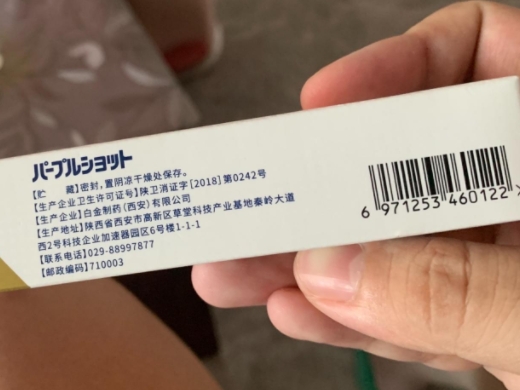 白金牌皮肤抗菌凝胶