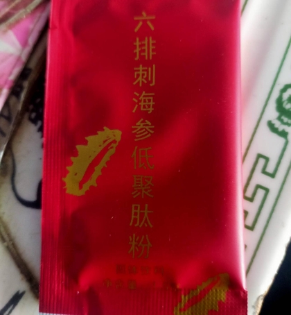 六排刺海参低聚肽粉固体饮料