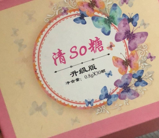 清So糖升级版