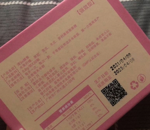 清So糖升级版