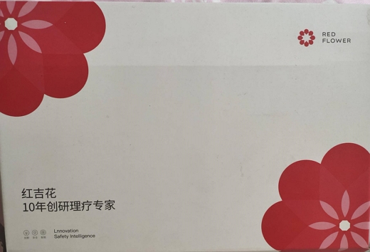 红吉花气压美腿仪