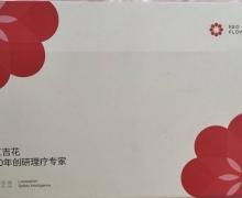 红吉花气压美腿仪是真的吗？