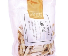 东紫云轩黄芪价格对比 250g(实惠装)