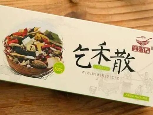 同粥记乞禾散