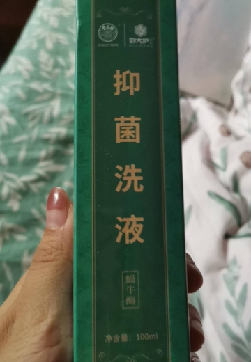 刘大护蜗牛酶抑菌洗液(宝芝林刘大护法诗尼抑菌洗液)