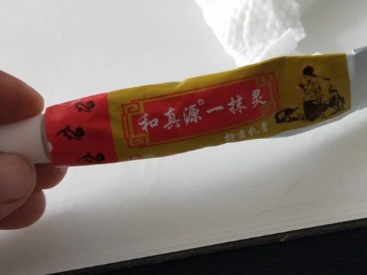 和真源一抹灵抑菌乳膏