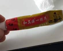 和真源一抹灵抑菌乳膏怎么样？