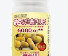 协和药品纳豆の生命PLUS是真药吗？纳豆激酶