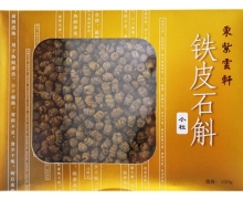 东紫云轩铁皮石斛价格对比 100g