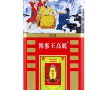 红参片价格对比 45g(天字) 韩参王高丽