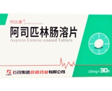 阿司匹林肠溶片价格对比 100mg*30片 阿比康