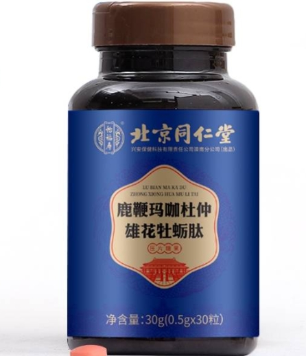 北京同仁堂怡福寿鹿鞭玛咖杜仲雄花牡蛎肽压片糖果