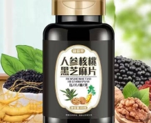 欣佰草人参核桃黑芝麻片压片糖果怎么样？