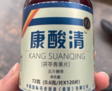 康酸清怎么样？能治疗痛风吗？