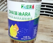 佳莱福DHA藻油ARA凝胶糖果价格对比