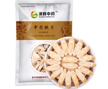 黄芪价格对比 一级 250g 普宁市泽群中药