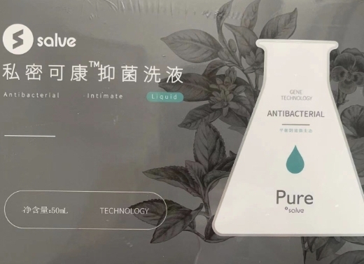 salve私密可康抑菌洗液