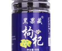 黑果藏枸杞代用茶价格对比 50g