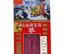 高丽韩参宝参价格对比 红参 75g(良字)