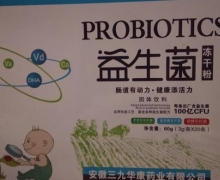 PROBIOTICS益生菌冻干粉是真的吗？